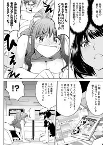 Page 9 of E？Assistant tte Surun Desuka！？ - preview thumbnail
