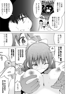Page 10 of E？Assistant tte Surun Desuka！？ - preview thumbnail