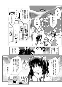 Page 11 of Machi de Uwasa no Bitch na Musume。 - preview thumbnail