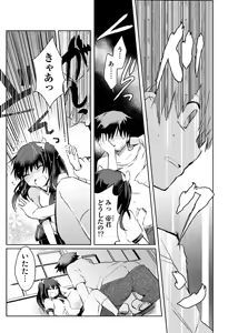 Page 14 of Machi de Uwasa no Bitch na Musume。 - preview thumbnail