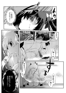 Page 16 of Machi de Uwasa no Bitch na Musume。 - preview thumbnail