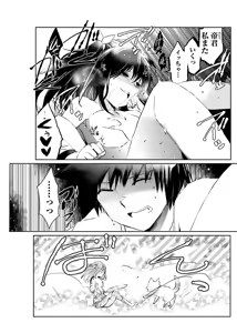Page 23 of Machi de Uwasa no Bitch na Musume。 - preview thumbnail