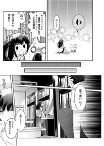 Page 24 of Machi de Uwasa no Bitch na Musume。 - preview thumbnail