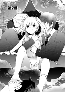 Page 28 of Machi de Uwasa no Bitch na Musume。 - preview thumbnail
