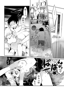 Page 29 of Machi de Uwasa no Bitch na Musume。 - preview thumbnail