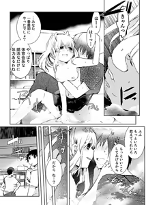 Page 31 of Machi de Uwasa no Bitch na Musume。 - preview thumbnail