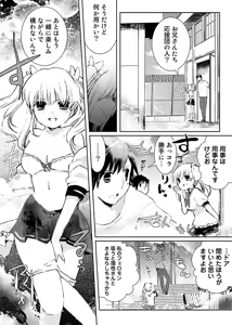 Page 32 of Machi de Uwasa no Bitch na Musume。 - preview thumbnail