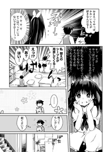 Page 34 of Machi de Uwasa no Bitch na Musume。 - preview thumbnail