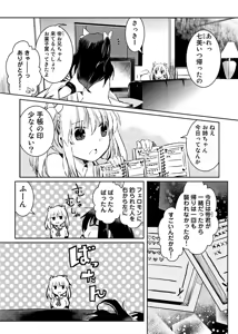 Page 35 of Machi de Uwasa no Bitch na Musume。 - preview thumbnail