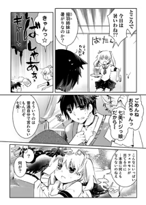 Page 37 of Machi de Uwasa no Bitch na Musume。 - preview thumbnail