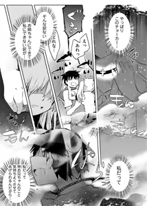 Page 38 of Machi de Uwasa no Bitch na Musume。 - preview thumbnail