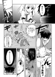 Page 39 of Machi de Uwasa no Bitch na Musume。 - preview thumbnail