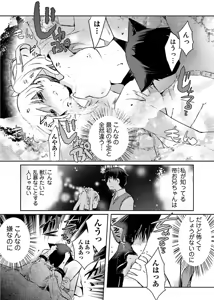 Page 41 of Machi de Uwasa no Bitch na Musume。 - preview thumbnail