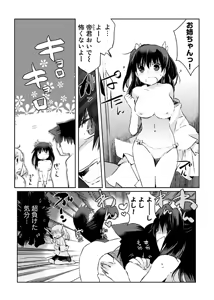 Page 44 of Machi de Uwasa no Bitch na Musume。 - preview thumbnail