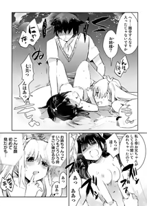 Page 46 of Machi de Uwasa no Bitch na Musume。 - preview thumbnail