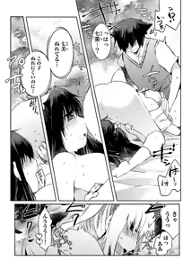 Page 48 of Machi de Uwasa no Bitch na Musume。 - preview thumbnail