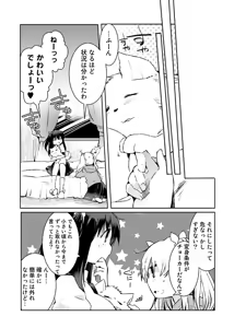 Page 50 of Machi de Uwasa no Bitch na Musume。 - preview thumbnail