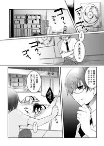 Page 55 of Machi de Uwasa no Bitch na Musume。 - preview thumbnail