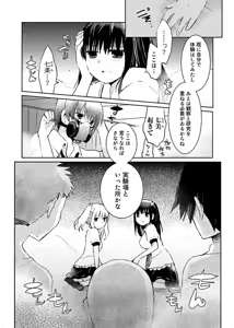 Page 56 of Machi de Uwasa no Bitch na Musume。 - preview thumbnail