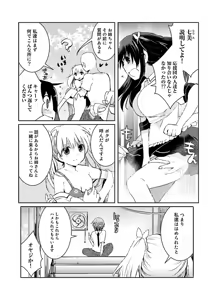 Page 57 of Machi de Uwasa no Bitch na Musume。 - preview thumbnail