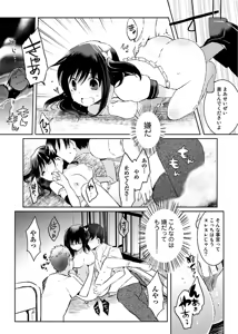 Page 58 of Machi de Uwasa no Bitch na Musume。 - preview thumbnail