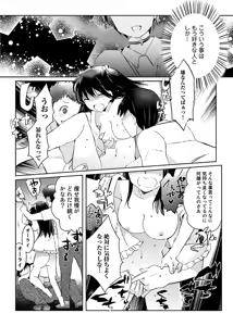 Page 59 of Machi de Uwasa no Bitch na Musume。 - preview thumbnail