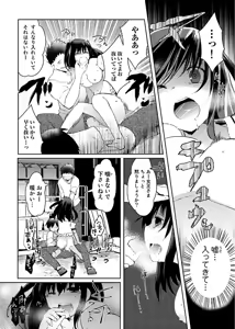 Page 60 of Machi de Uwasa no Bitch na Musume。 - preview thumbnail