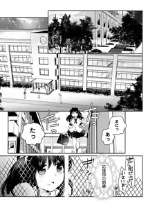 Page 6 of Machi de Uwasa no Bitch na Musume。 - preview thumbnail