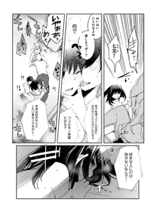 Page 62 of Machi de Uwasa no Bitch na Musume。 - preview thumbnail