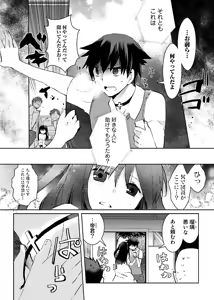 Page 63 of Machi de Uwasa no Bitch na Musume。 - preview thumbnail