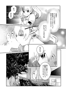 Page 66 of Machi de Uwasa no Bitch na Musume。 - preview thumbnail