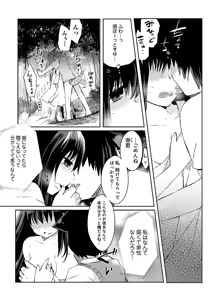 Page 67 of Machi de Uwasa no Bitch na Musume。 - preview thumbnail