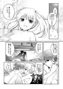 Page 72 of Machi de Uwasa no Bitch na Musume。 - preview thumbnail