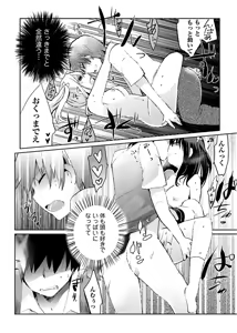 Page 74 of Machi de Uwasa no Bitch na Musume。 - preview thumbnail