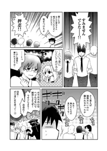Page 76 of Machi de Uwasa no Bitch na Musume。 - preview thumbnail