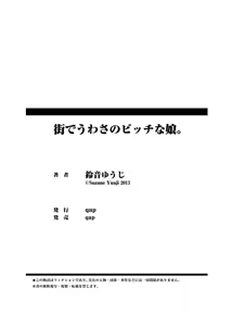 Page 78 of Machi de Uwasa no Bitch na Musume。 - preview thumbnail