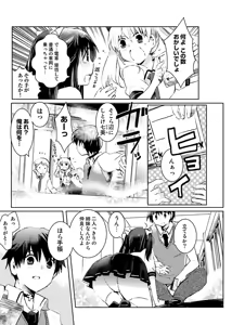 Page 10 of Machi de Uwasa no Bitch na Musume。 - preview thumbnail