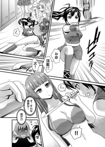 Page 3 of Binkan Sugiruyo Shigure-chan！〜Abunai Kunoich Cafe 〜 1-2 - preview thumbnail