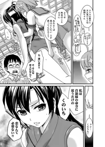 Page 56 of Binkan Sugiruyo Shigure-chan！〜Abunai Kunoich Cafe 〜 1-2 - preview thumbnail