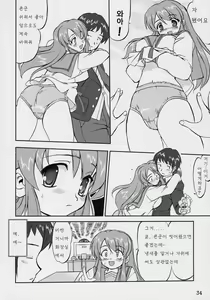 Page 33 of Suzumiya Haruhi no Fukujyu | 스즈미야 하루히 의 복종 - preview thumbnail