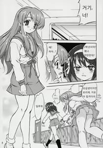 Page 4 of Suzumiya Haruhi no Fukujyu | 스즈미야 하루히 의 복종 - preview thumbnail