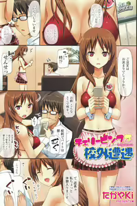 Cherry Pink na Kougai Souguu — hentai manga cover on Fhentai