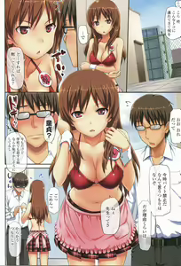 Page 2 of Cherry Pink na Kougai Souguu - preview thumbnail