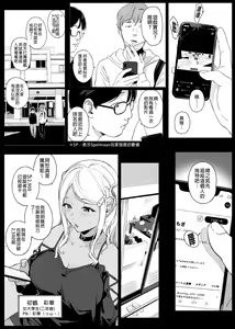 Page 56 of Gaming Harem 1-4.5 (decensored) - preview thumbnail