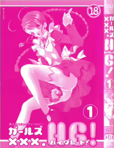 Page 3 of Gals XXX.HG - preview thumbnail