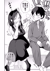 Page 3 of Guigui Kuru Gibo to AV Kanshou ~Fudeoroshi Hen~ - preview thumbnail