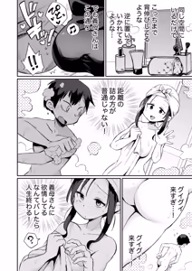 Page 5 of Guigui Kuru Gibo to AV Kanshou ~Fudeoroshi Hen~ - preview thumbnail
