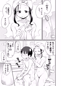 Page 56 of Guigui Kuru Gibo to AV Kanshou ~Fudeoroshi Hen~ - preview thumbnail