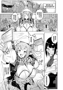 Page 3 of Mata Junan Desuka!? Yarare Zokusei Poruka-chan | 又要吃苦头了吗!? 容易受虐的精灵新人珀尔卡 - preview thumbnail