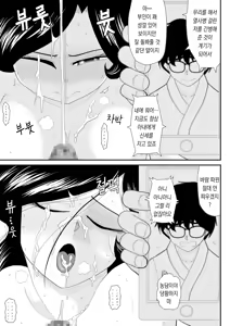 Page 56 of Nanchatte Oku-sama Haken Shimasu | 뭐든지 부인 파견해 드립니다 - preview thumbnail